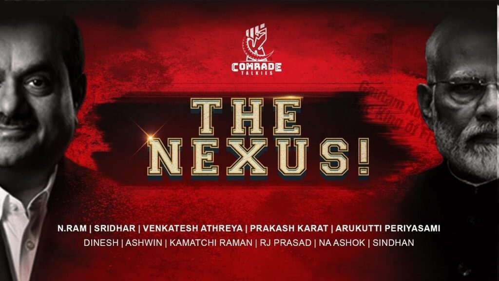 THE NEXUS – கூட்டுக்கொள்ளையின் பக்கங்கள்